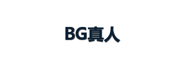 BG真人