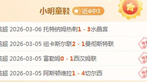 大乐透期号专家推荐：主队伤员多，客队状态低迷，胜负难料