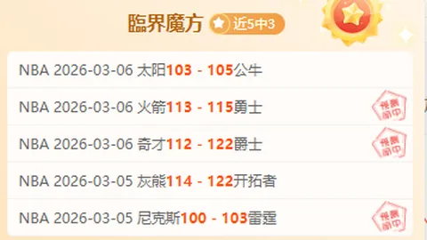 大乐透期号专家推荐分析：质合前区十码预测