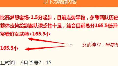 温哥华德比战攻略：轻松取胜秘诀大